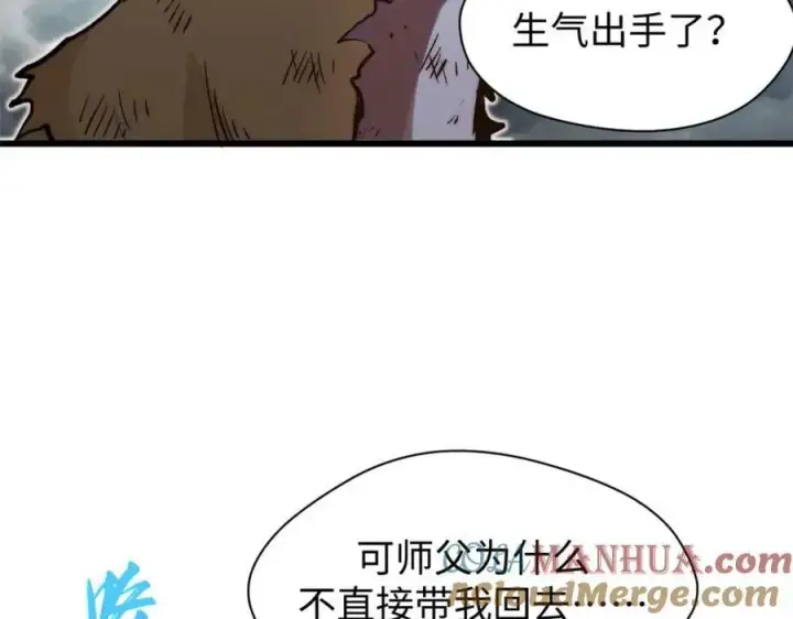 漫画《顶级气运，悄悄修炼千年》103 诅咒失效？！第109张图