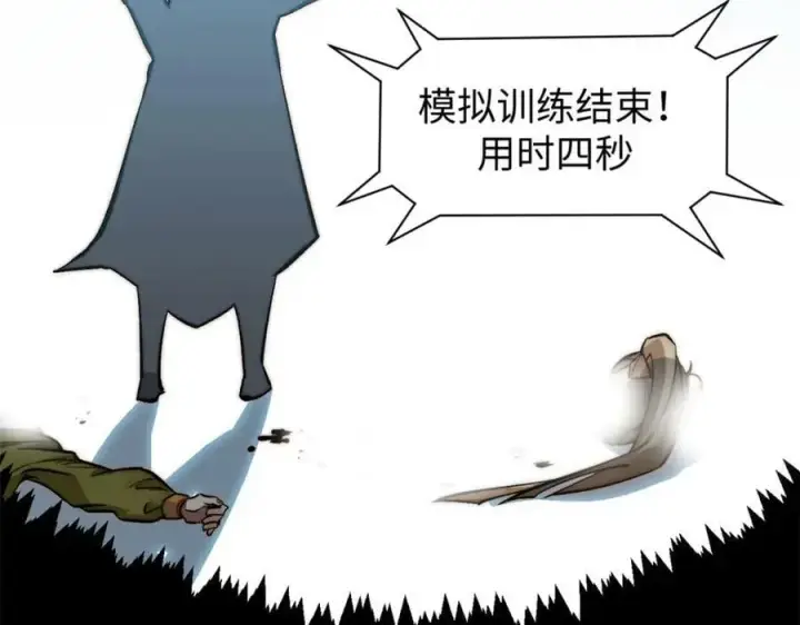 漫画《顶级气运，悄悄修炼千年》103 诅咒失效？！第11张图