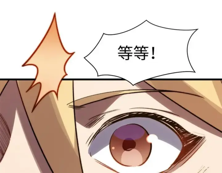 漫画《顶级气运，悄悄修炼千年》103 诅咒失效？！第112张图