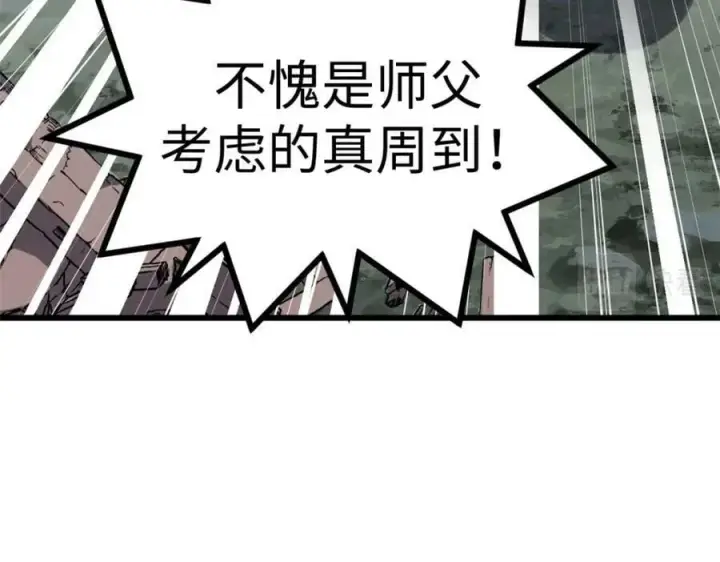 漫画《顶级气运，悄悄修炼千年》103 诅咒失效？！第118张图