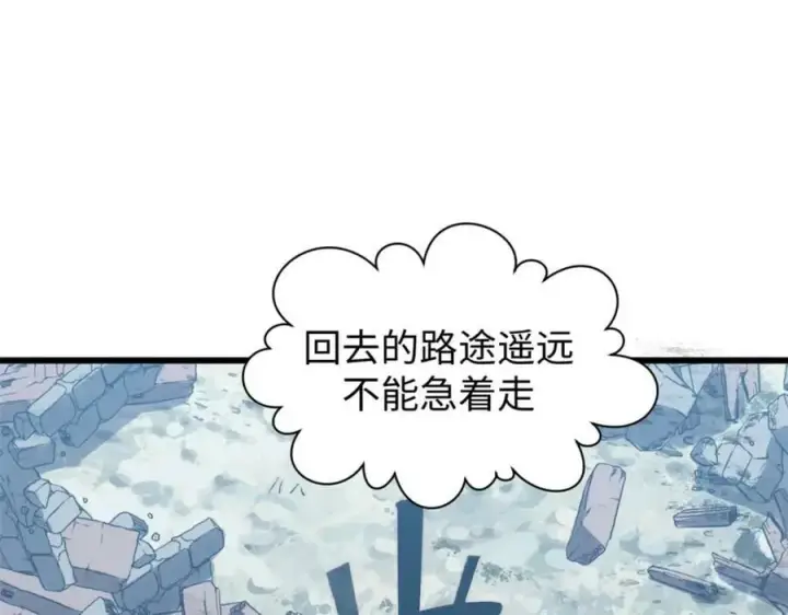 漫画《顶级气运，悄悄修炼千年》103 诅咒失效？！第119张图