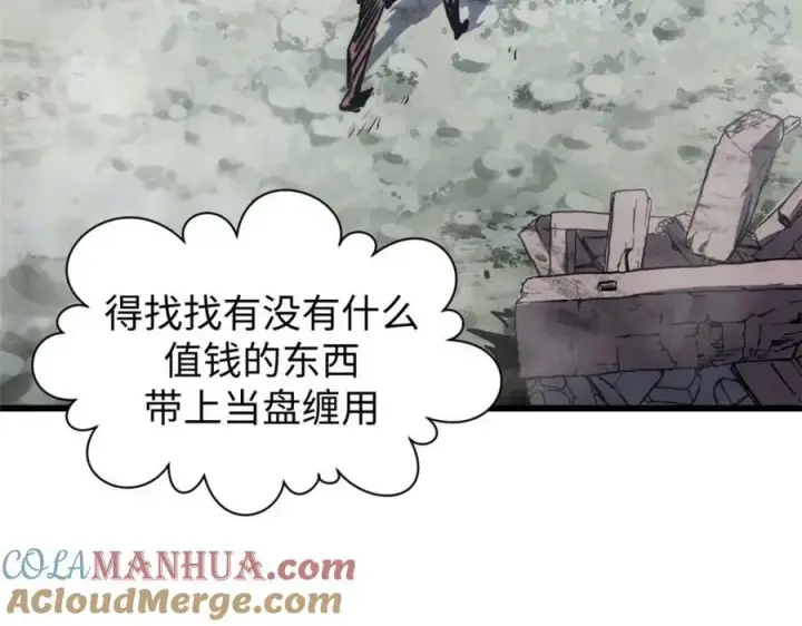 漫画《顶级气运，悄悄修炼千年》103 诅咒失效？！第121张图