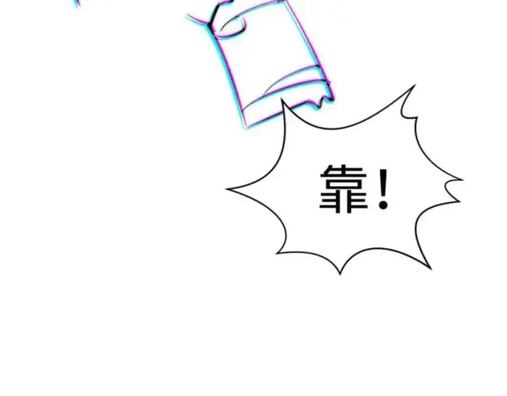 漫画《顶级气运，悄悄修炼千年》103 诅咒失效？！第128张图
