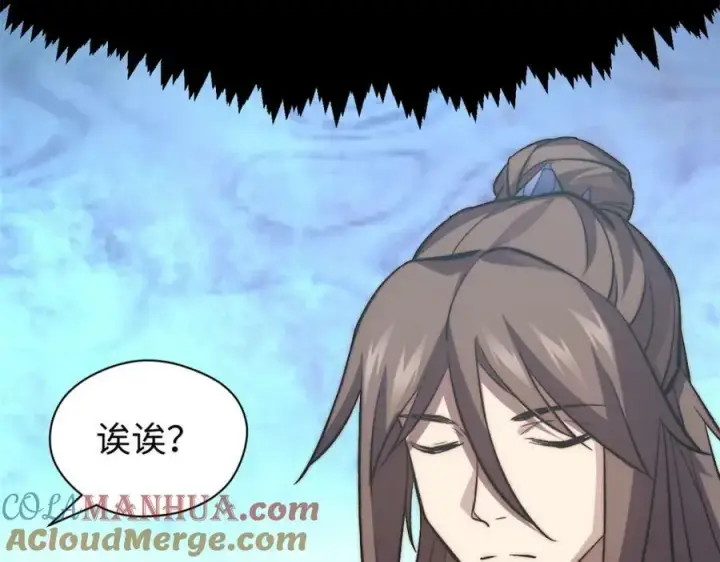 漫画《顶级气运，悄悄修炼千年》103 诅咒失效？！第13张图