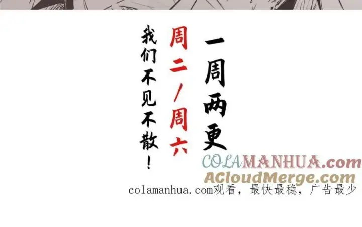 漫画《顶级气运，悄悄修炼千年》103 诅咒失效？！第133张图