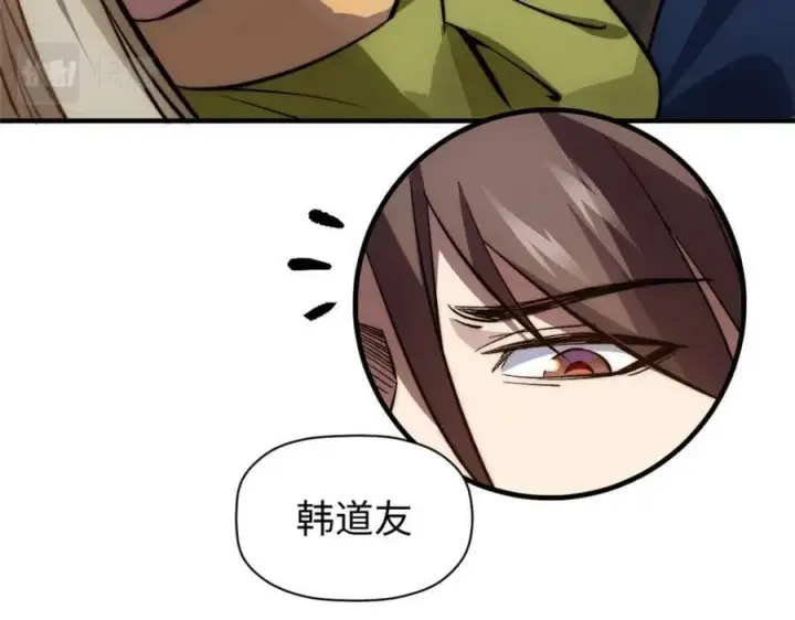 漫画《顶级气运，悄悄修炼千年》103 诅咒失效？！第15张图