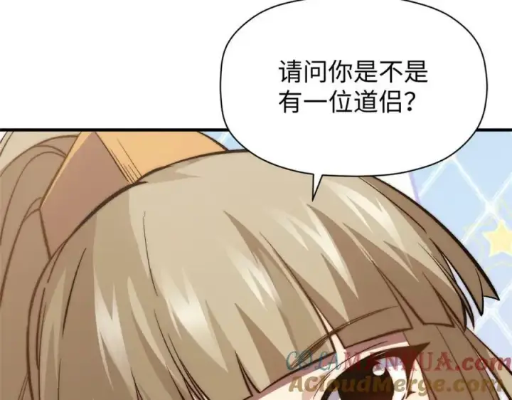 漫画《顶级气运，悄悄修炼千年》103 诅咒失效？！第17张图