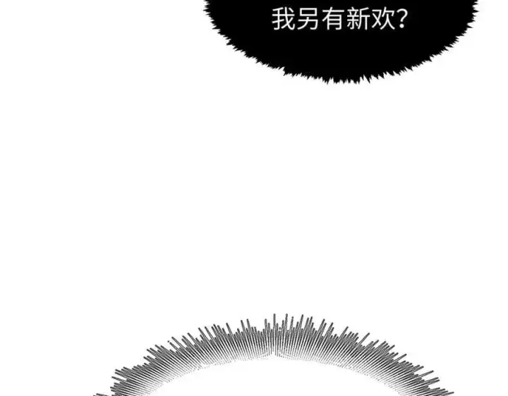 漫画《顶级气运，悄悄修炼千年》103 诅咒失效？！第27张图