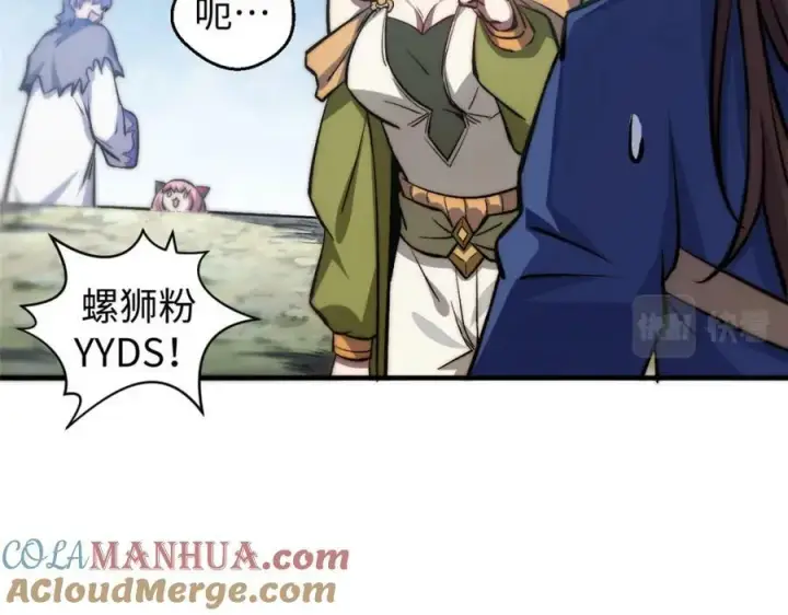 漫画《顶级气运，悄悄修炼千年》103 诅咒失效？！第33张图