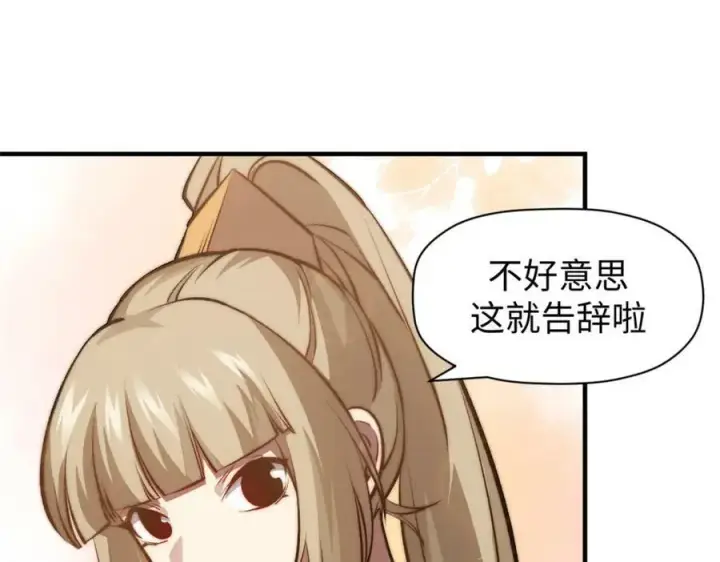 漫画《顶级气运，悄悄修炼千年》103 诅咒失效？！第34张图