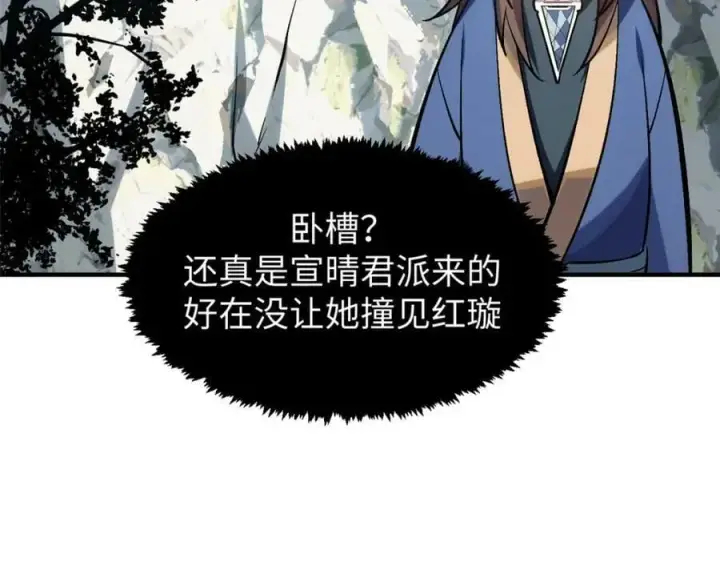漫画《顶级气运，悄悄修炼千年》103 诅咒失效？！第38张图