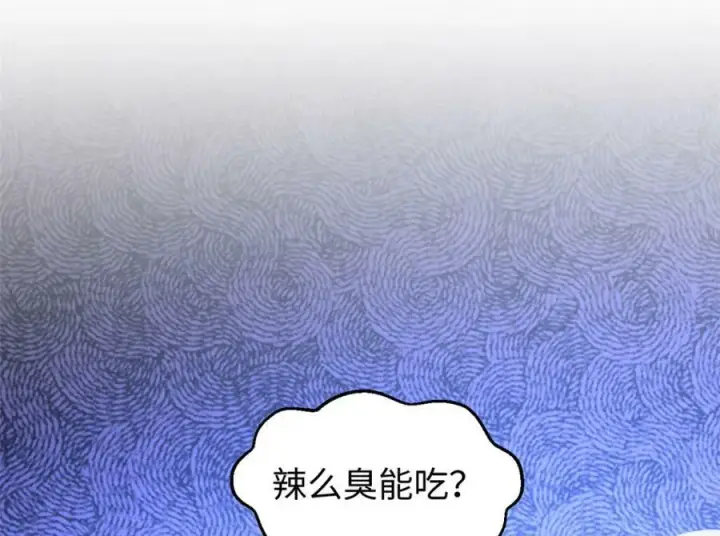 漫画《顶级气运，悄悄修炼千年》103 诅咒失效？！第42张图