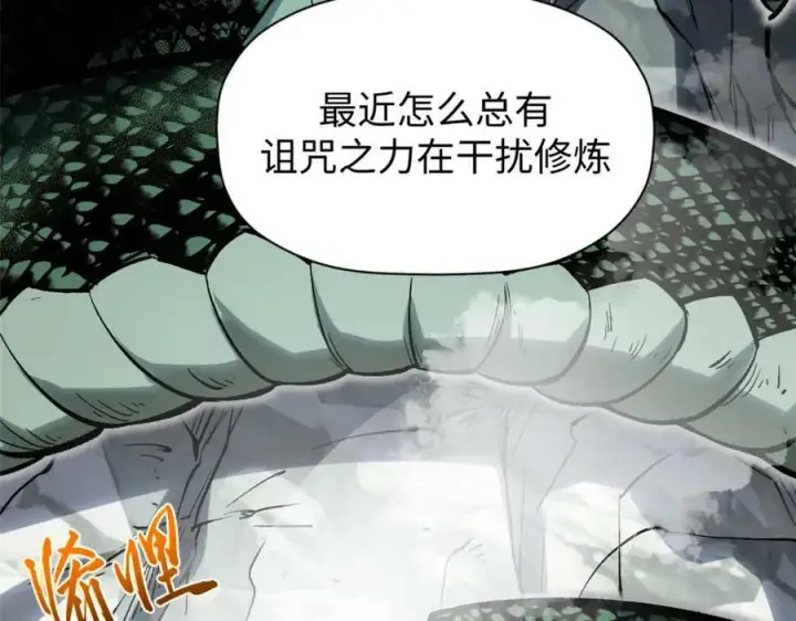 漫画《顶级气运，悄悄修炼千年》103 诅咒失效？！第50张图