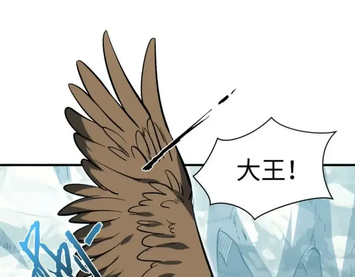 漫画《顶级气运，悄悄修炼千年》103 诅咒失效？！第56张图