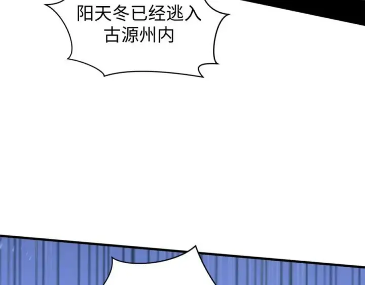 漫画《顶级气运，悄悄修炼千年》103 诅咒失效？！第59张图