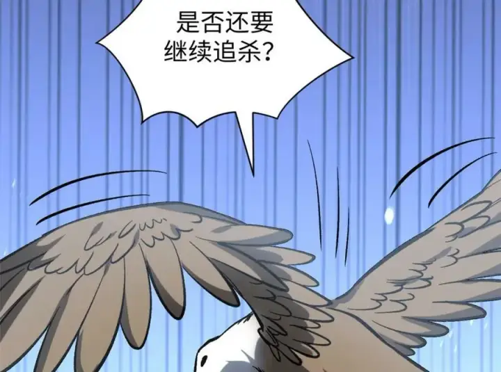 漫画《顶级气运，悄悄修炼千年》103 诅咒失效？！第60张图