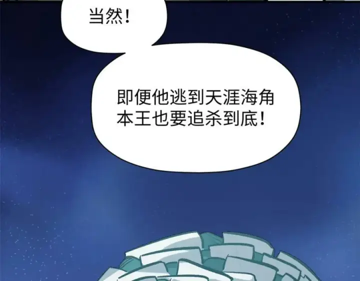 漫画《顶级气运，悄悄修炼千年》103 诅咒失效？！第62张图