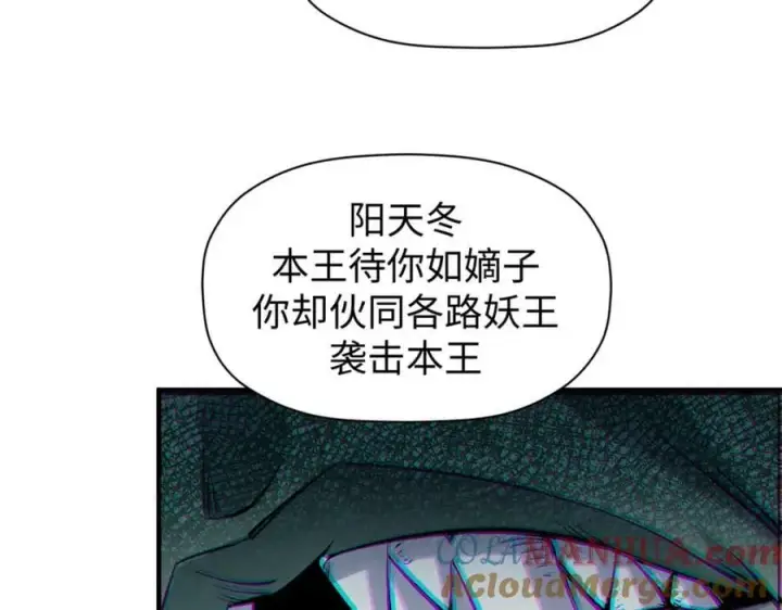 漫画《顶级气运，悄悄修炼千年》103 诅咒失效？！第65张图