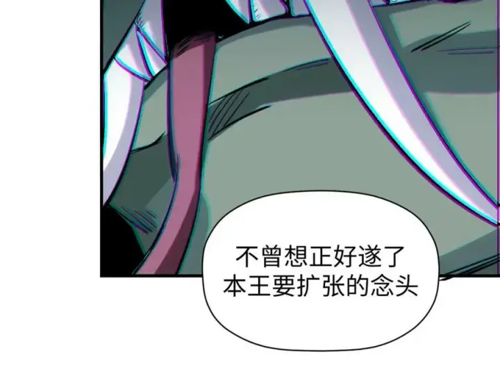 漫画《顶级气运，悄悄修炼千年》103 诅咒失效？！第66张图
