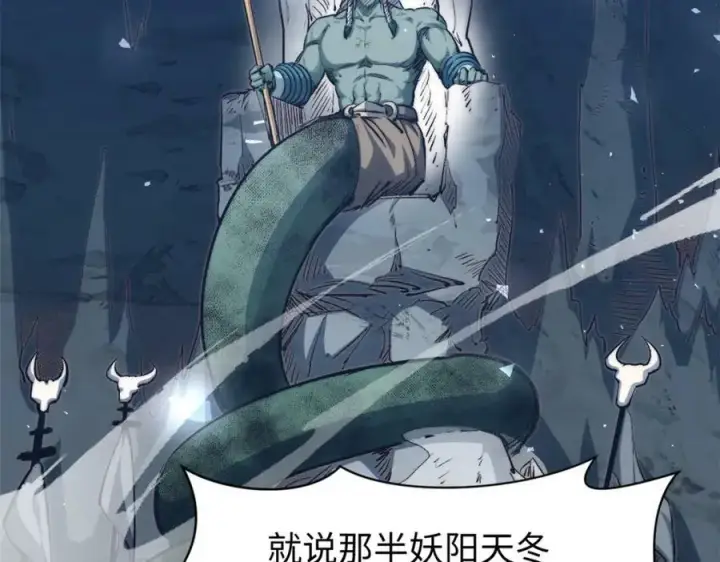 漫画《顶级气运，悄悄修炼千年》103 诅咒失效？！第68张图