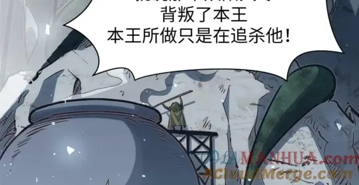 漫画《顶级气运，悄悄修炼千年》103 诅咒失效？！第69张图