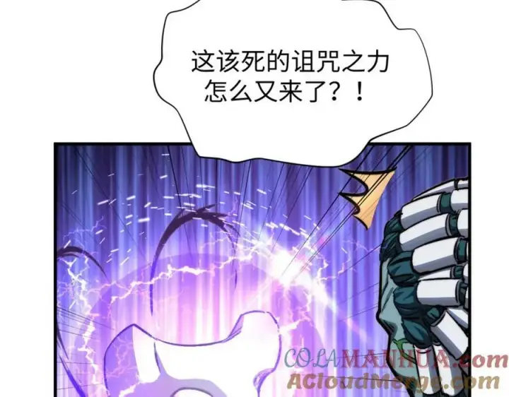 漫画《顶级气运，悄悄修炼千年》103 诅咒失效？！第73张图