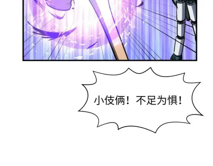 漫画《顶级气运，悄悄修炼千年》103 诅咒失效？！第74张图