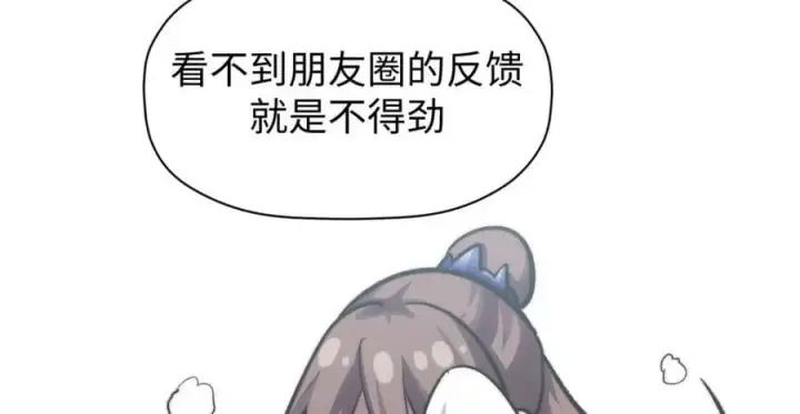 漫画《顶级气运，悄悄修炼千年》103 诅咒失效？！第78张图