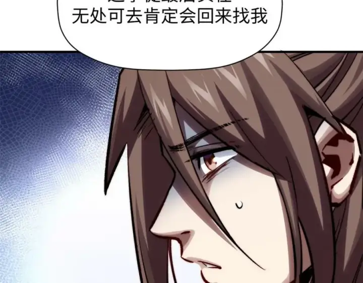 漫画《顶级气运，悄悄修炼千年》103 诅咒失效？！第82张图