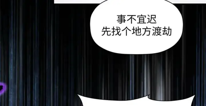 漫画《顶级气运，悄悄修炼千年》103 诅咒失效？！第87张图