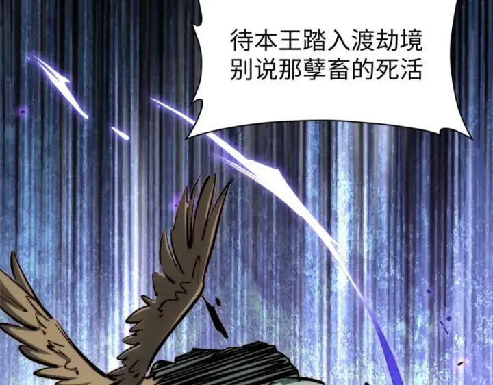 漫画《顶级气运，悄悄修炼千年》103 诅咒失效？！第88张图