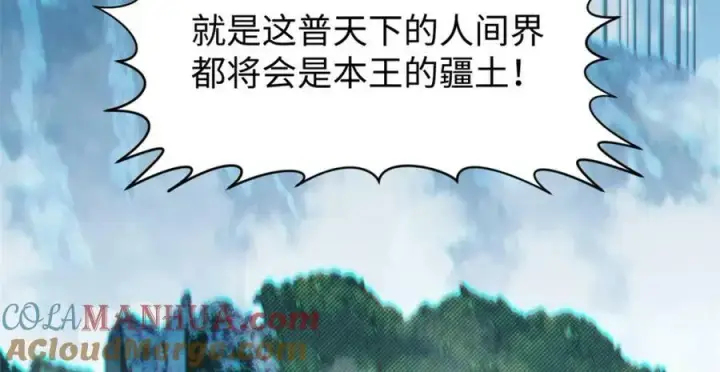 漫画《顶级气运，悄悄修炼千年》103 诅咒失效？！第93张图