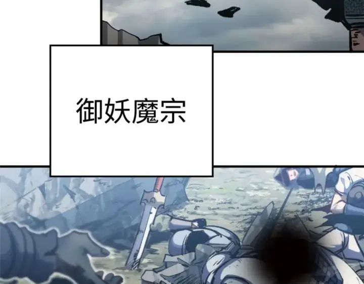 漫画《顶级气运，悄悄修炼千年》103 诅咒失效？！第98张图