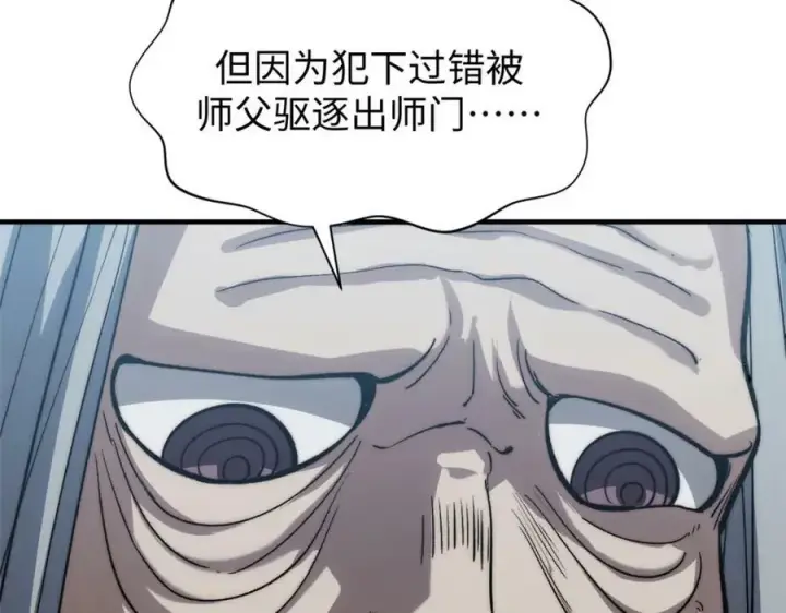 漫画《顶级气运，悄悄修炼千年》104 谁家的醋坛子翻了？第10张图