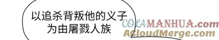漫画《顶级气运，悄悄修炼千年》104 谁家的醋坛子翻了？第101张图