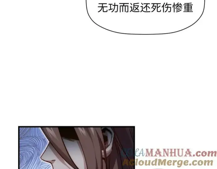漫画《顶级气运，悄悄修炼千年》104 谁家的醋坛子翻了？第105张图