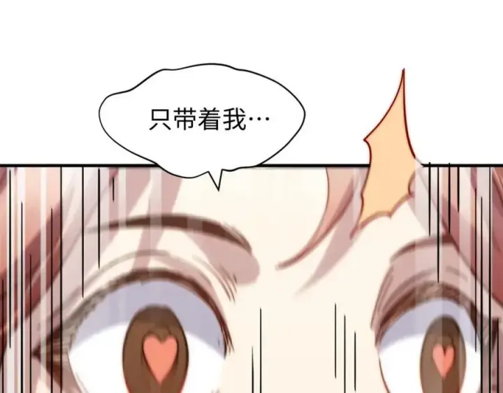 漫画《顶级气运，悄悄修炼千年》104 谁家的醋坛子翻了？第114张图