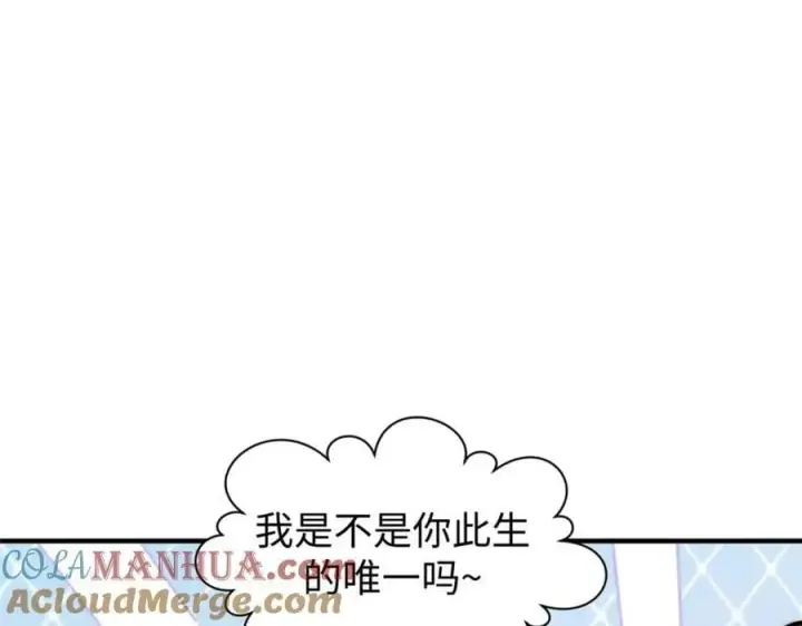 漫画《顶级气运，悄悄修炼千年》104 谁家的醋坛子翻了？第121张图