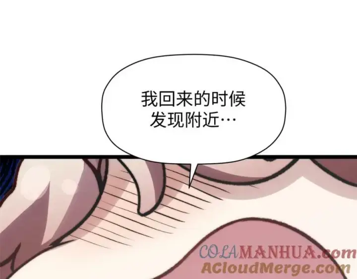 漫画《顶级气运，悄悄修炼千年》104 谁家的醋坛子翻了？第129张图