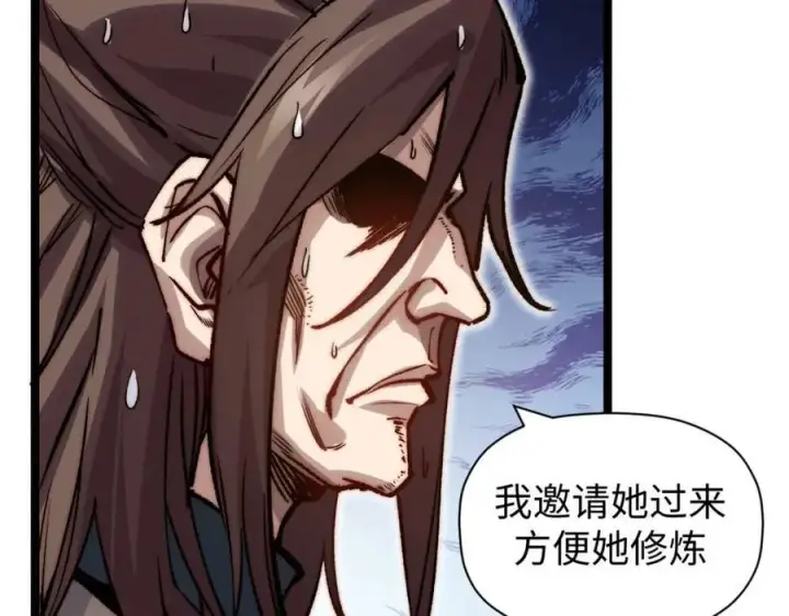 漫画《顶级气运，悄悄修炼千年》104 谁家的醋坛子翻了？第139张图