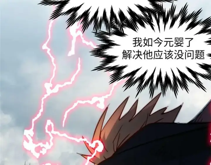 漫画《顶级气运，悄悄修炼千年》104 谁家的醋坛子翻了？第14张图