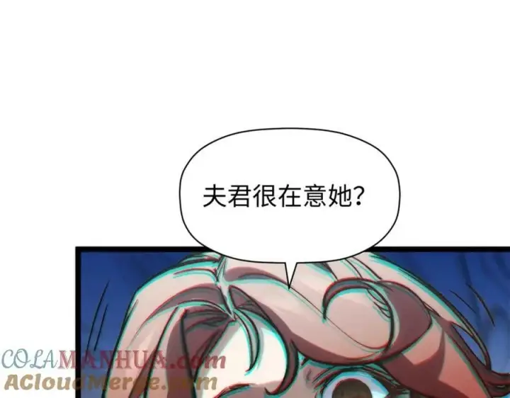 漫画《顶级气运，悄悄修炼千年》104 谁家的醋坛子翻了？第141张图