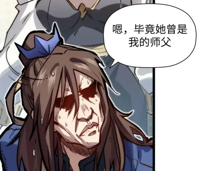 漫画《顶级气运，悄悄修炼千年》104 谁家的醋坛子翻了？第144张图