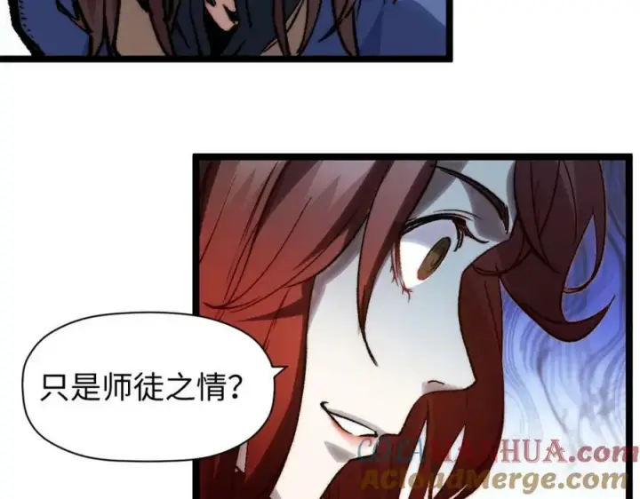 漫画《顶级气运，悄悄修炼千年》104 谁家的醋坛子翻了？第145张图