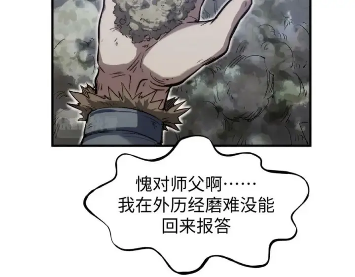 漫画《顶级气运，悄悄修炼千年》104 谁家的醋坛子翻了？第18张图