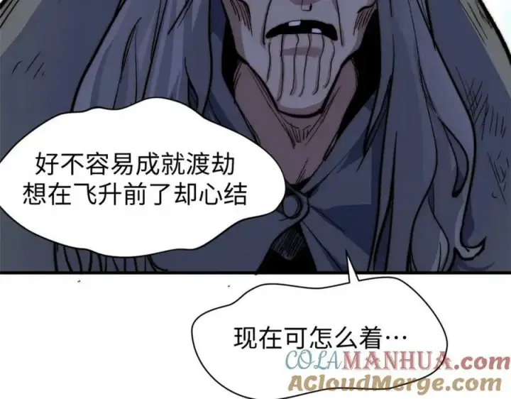 漫画《顶级气运，悄悄修炼千年》104 谁家的醋坛子翻了？第21张图
