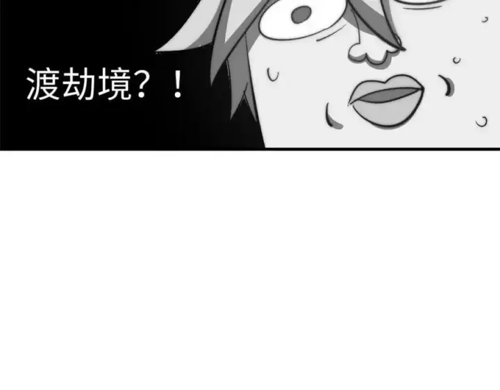 漫画《顶级气运，悄悄修炼千年》104 谁家的醋坛子翻了？第23张图