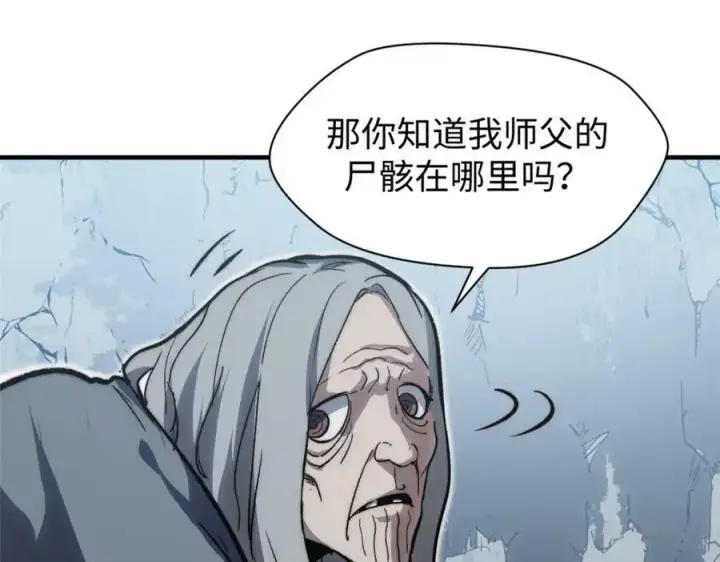 漫画《顶级气运，悄悄修炼千年》104 谁家的醋坛子翻了？第24张图