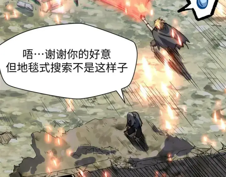 漫画《顶级气运，悄悄修炼千年》104 谁家的醋坛子翻了？第28张图