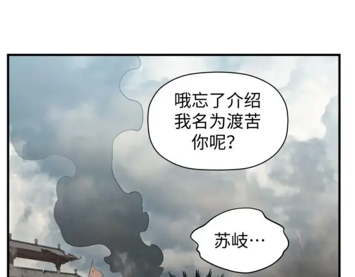 漫画《顶级气运，悄悄修炼千年》104 谁家的醋坛子翻了？第30张图